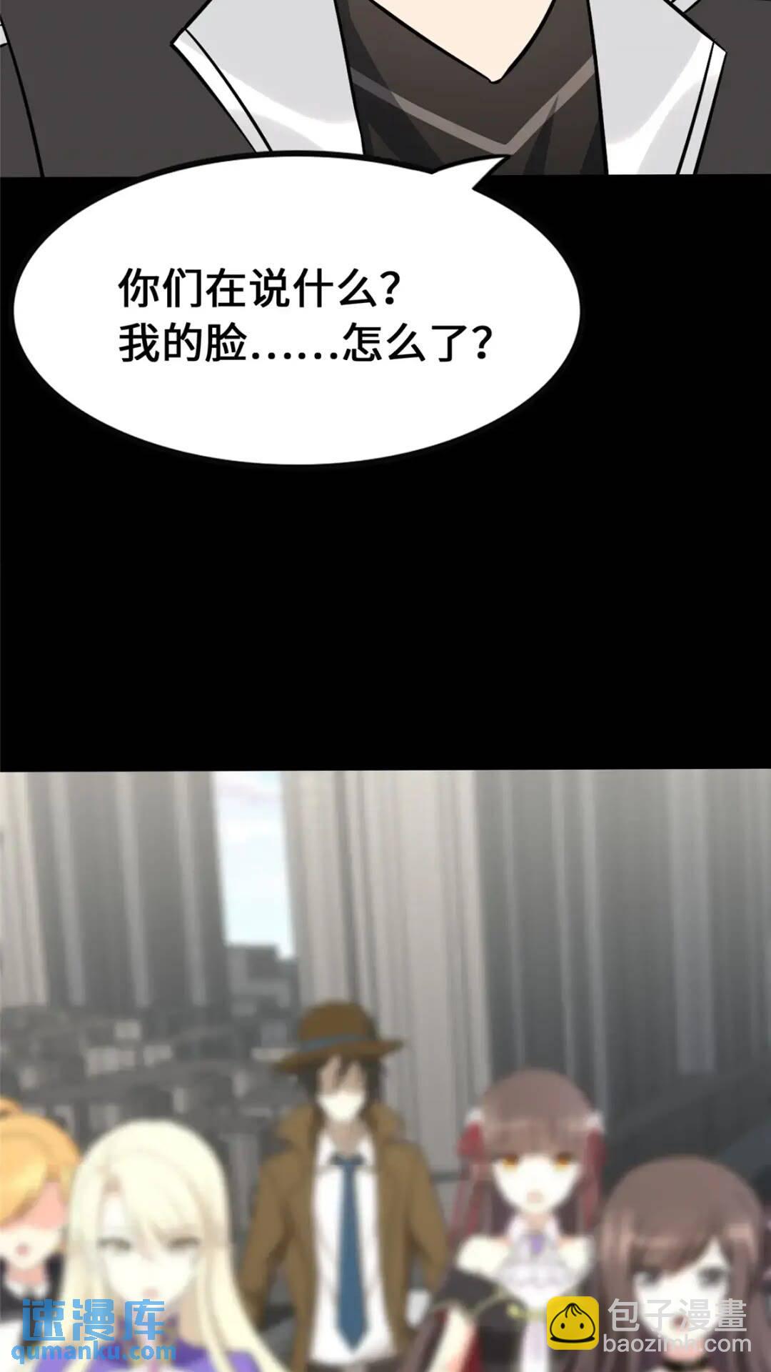 我的守護女友 - 446(2/2) - 1