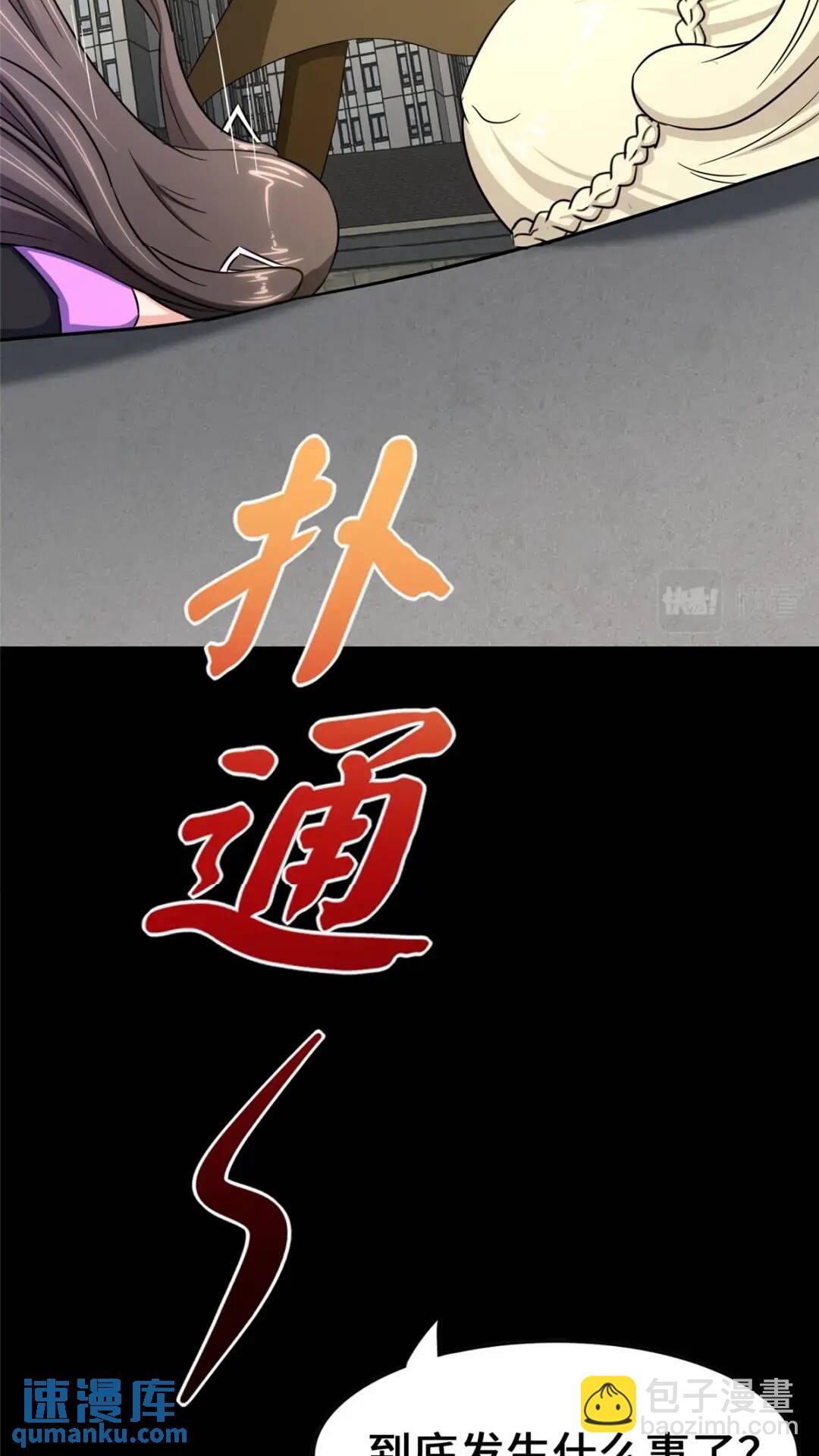 我的守護女友 - 446(2/2) - 6