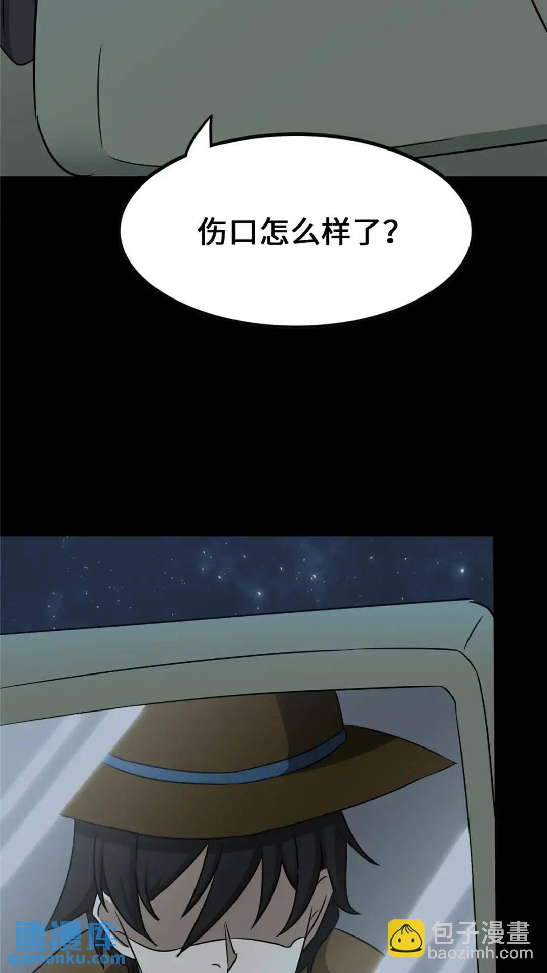 我的守護女友 - 446(1/2) - 8