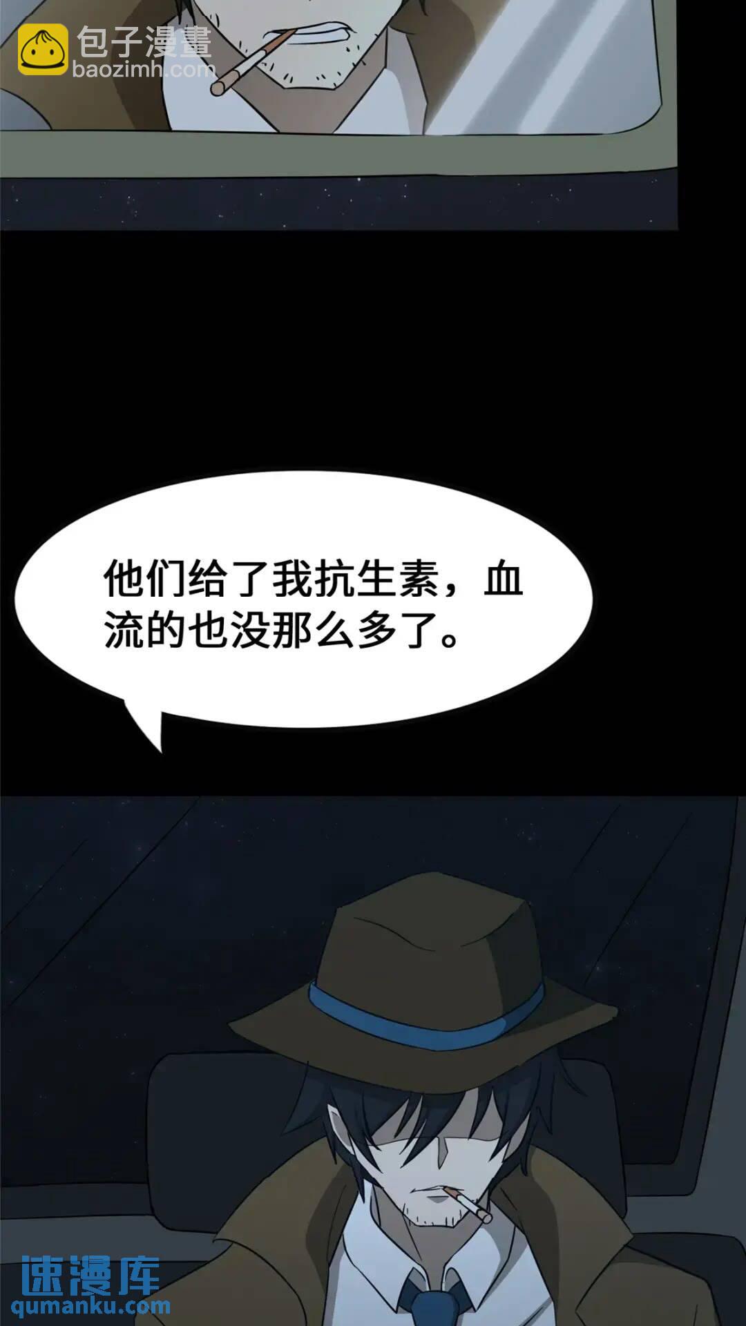 我的守護女友 - 446(1/2) - 1