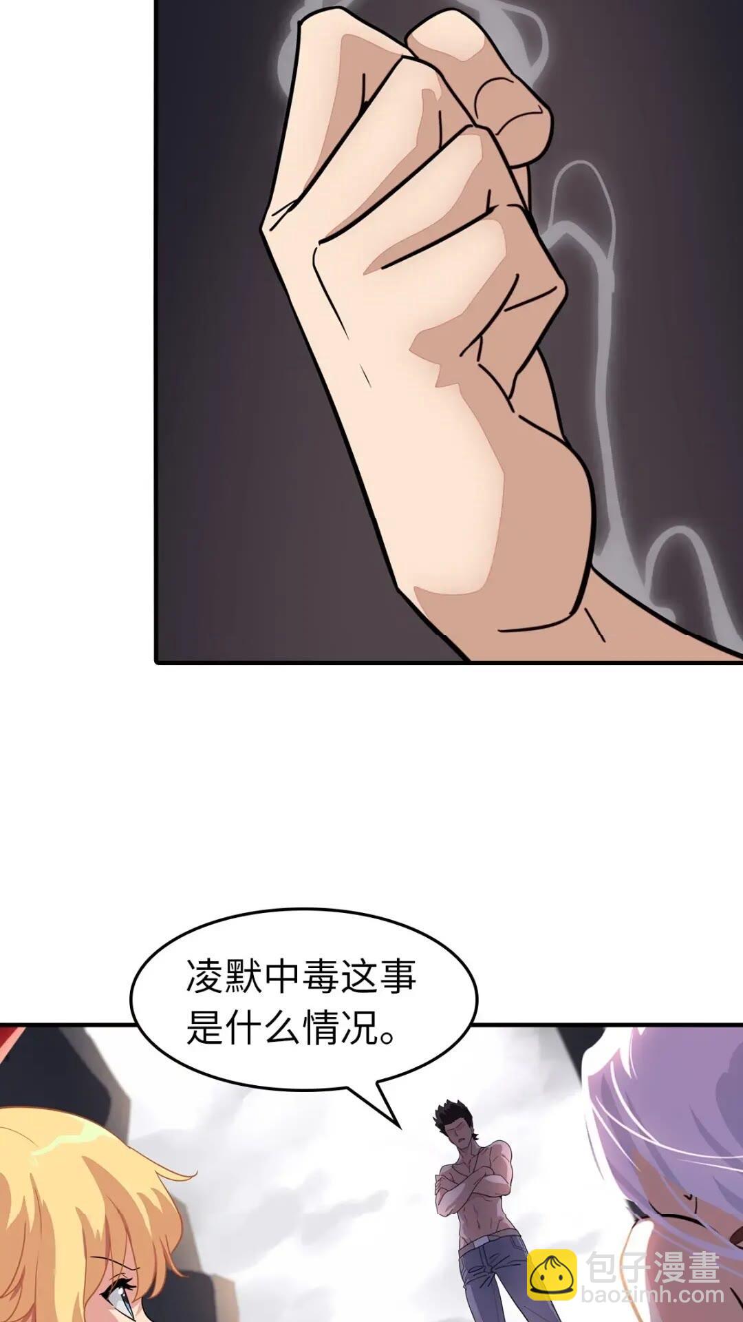 我的守護女友 - 447(1/2) - 8