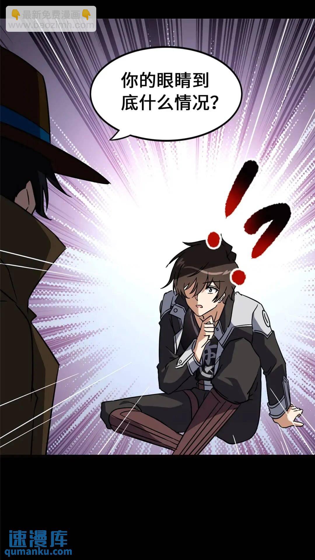 我的守護女友 - 448(1/2) - 6