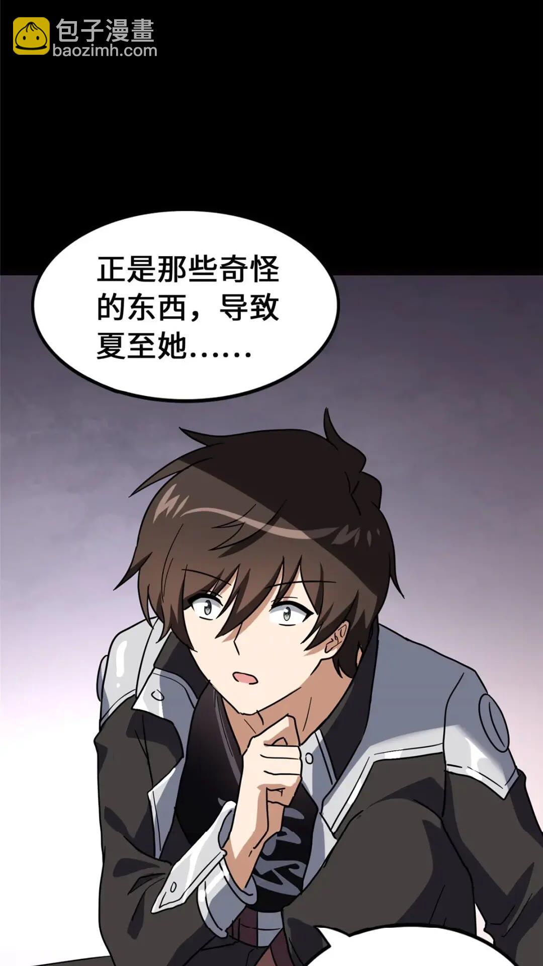 我的守護女友 - 448(1/2) - 8