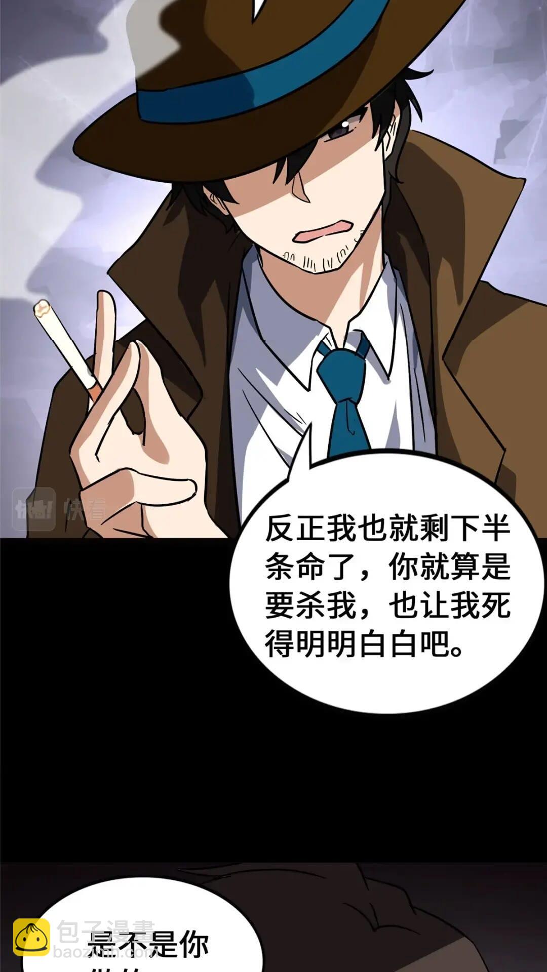 我的守護女友 - 448(1/2) - 3