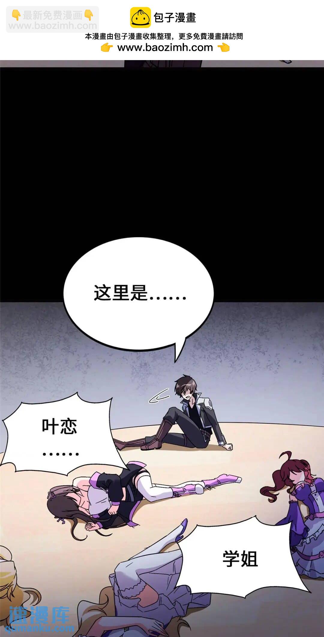 我的守護女友 - 448(1/2) - 2