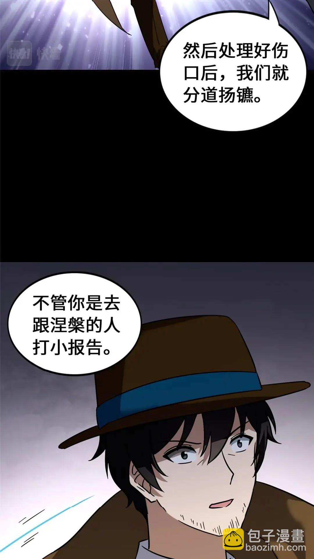 我的守護女友 - 448(1/2) - 6