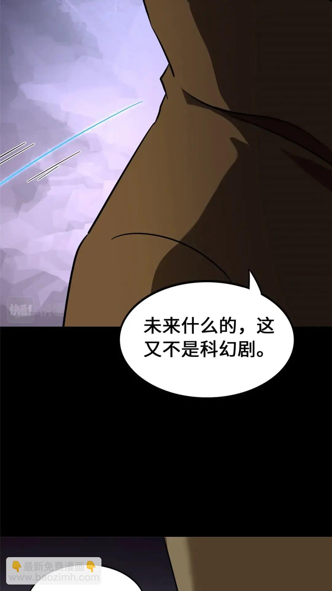 我的守護女友 - 448(1/2) - 2