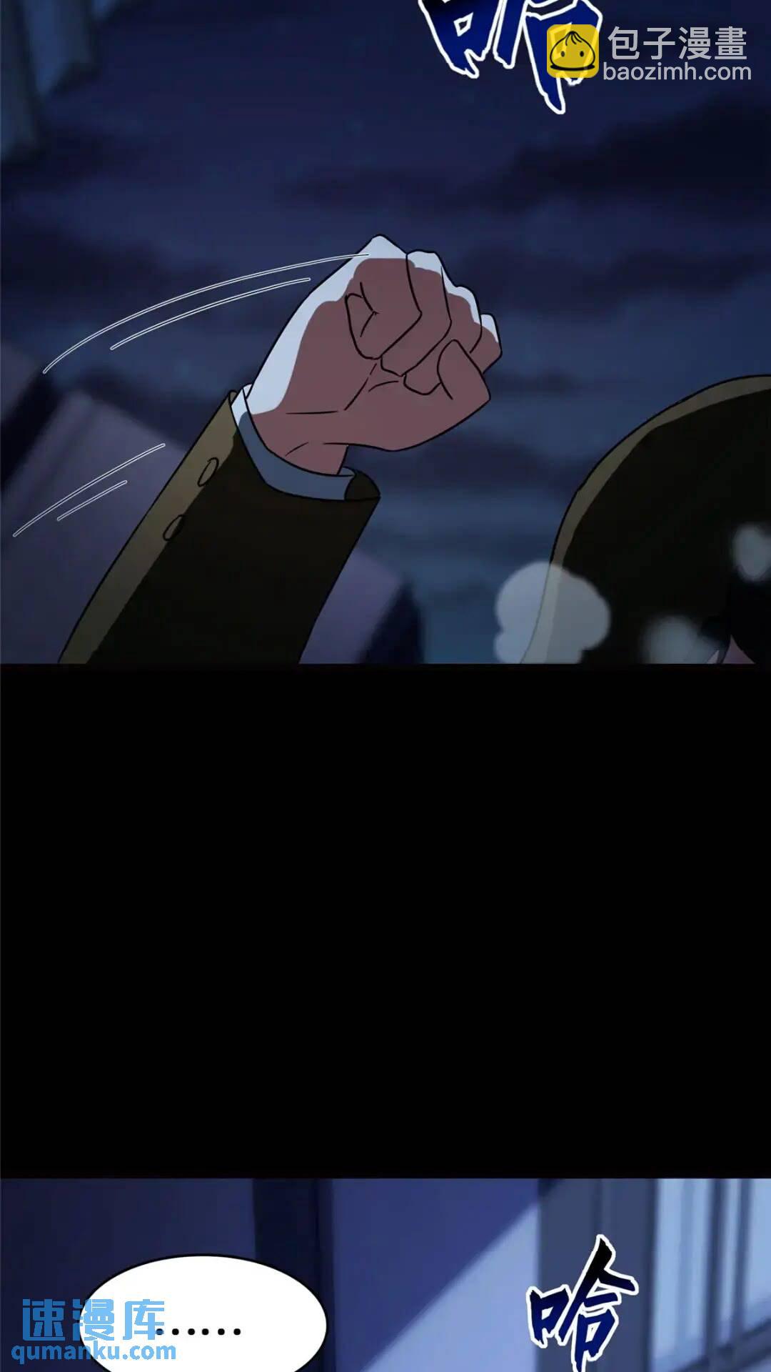 我的守護女友 - 448(2/2) - 1