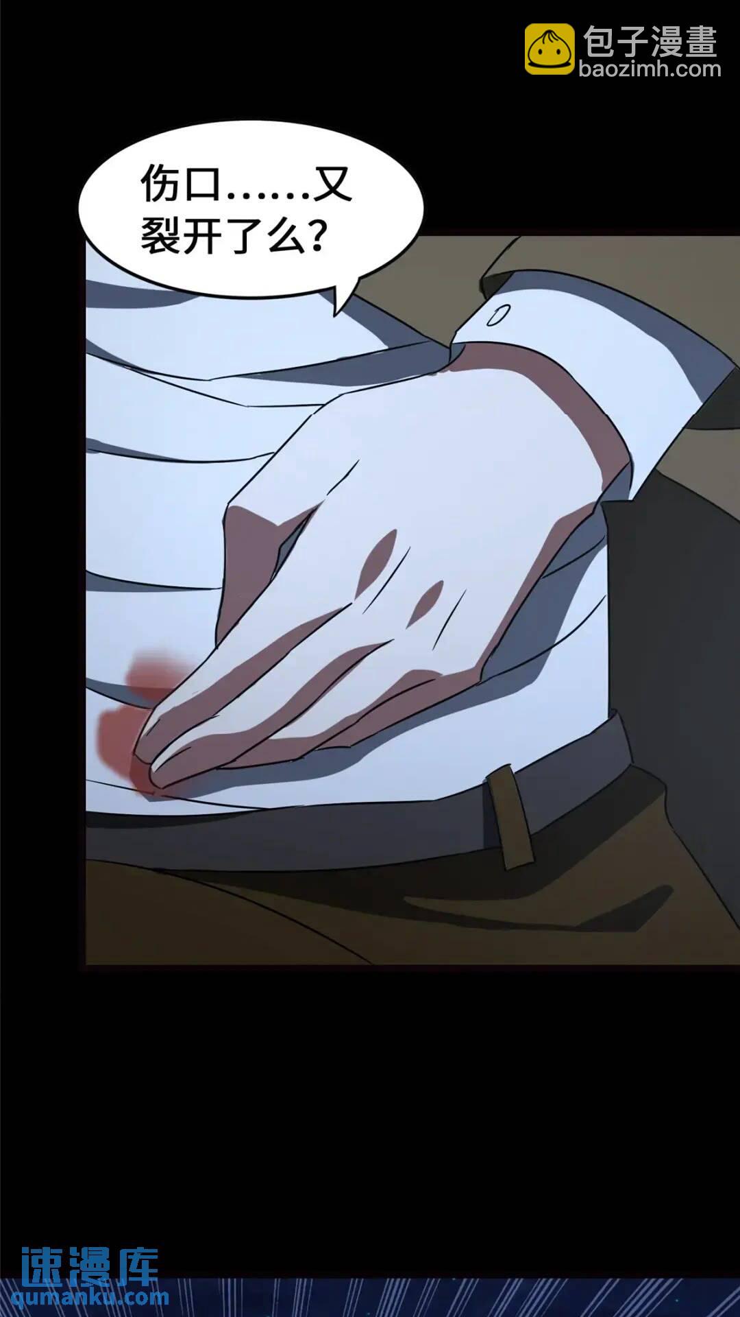 我的守護女友 - 448(2/2) - 3