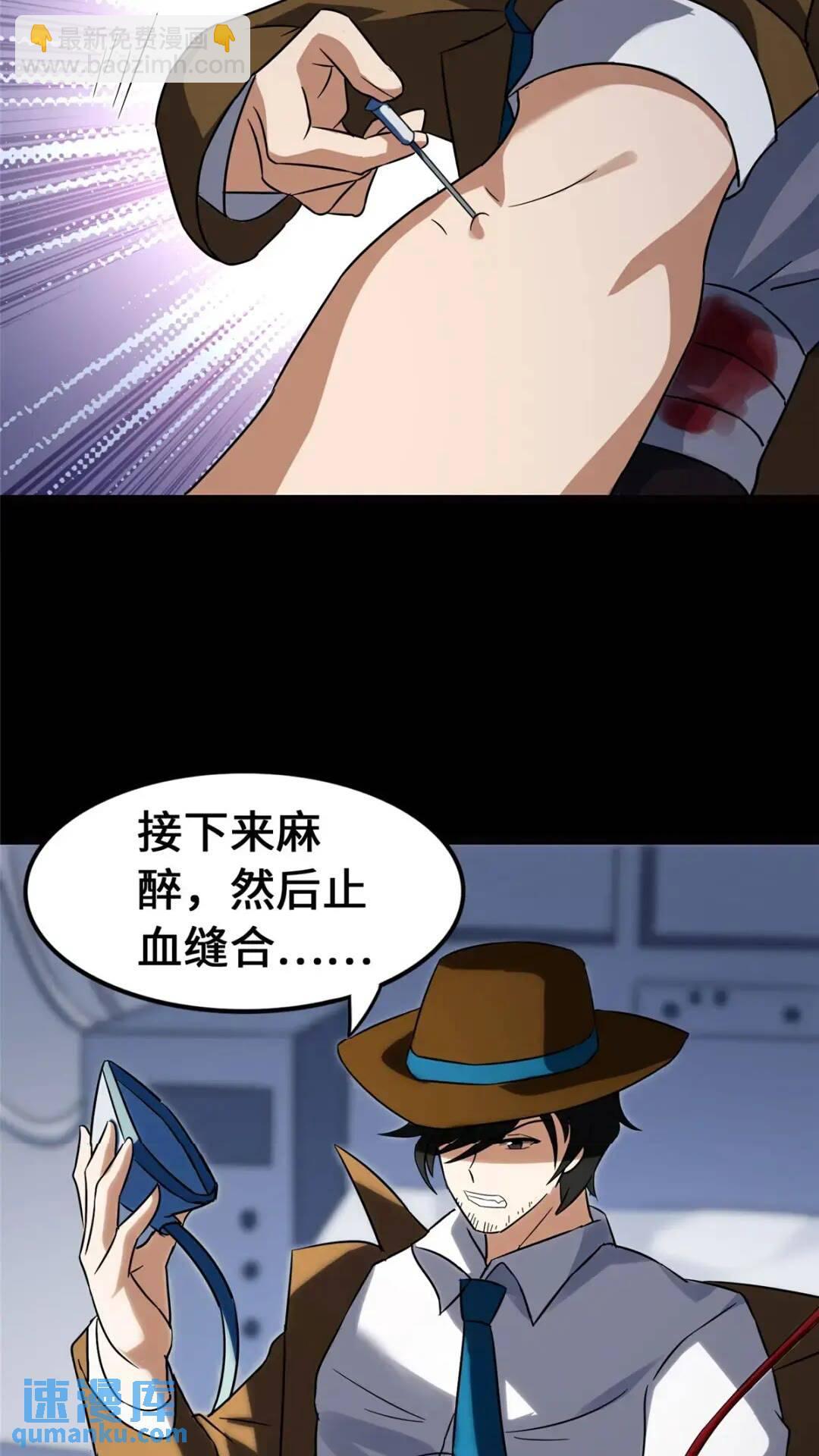 我的守護女友 - 448(2/2) - 3