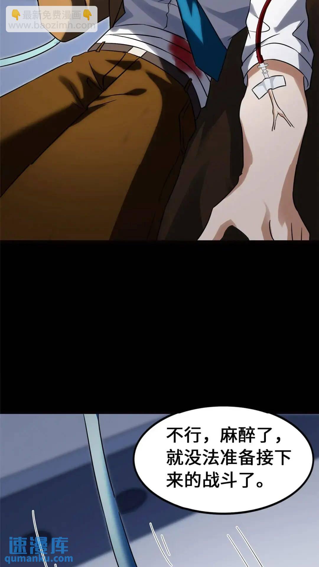 我的守護女友 - 448(2/2) - 4