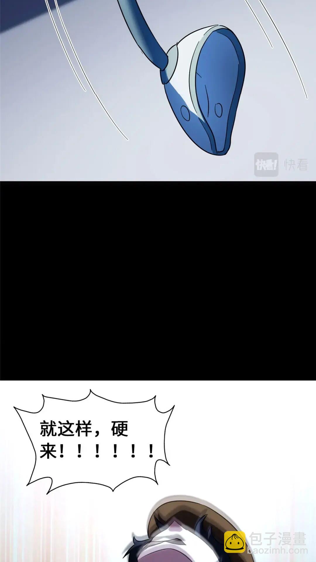 我的守護女友 - 448(2/2) - 1