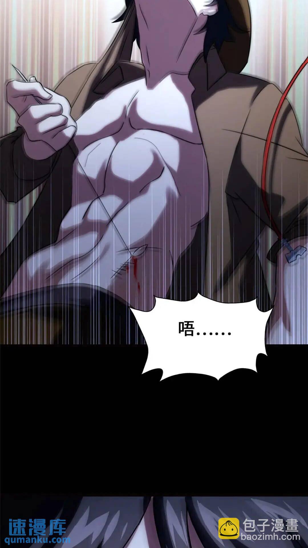 我的守護女友 - 448(2/2) - 2