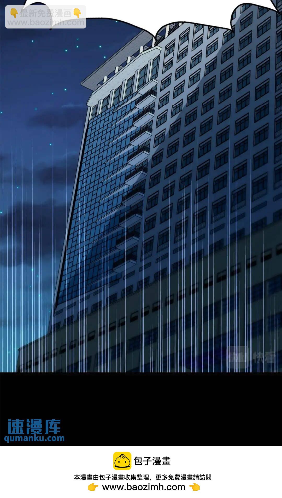 我的守護女友 - 448(2/2) - 4