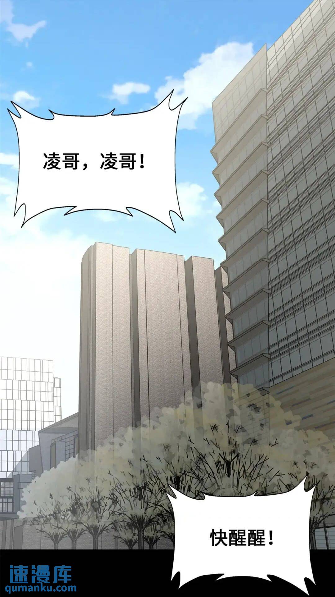 我的守護女友 - 450(1/2) - 1