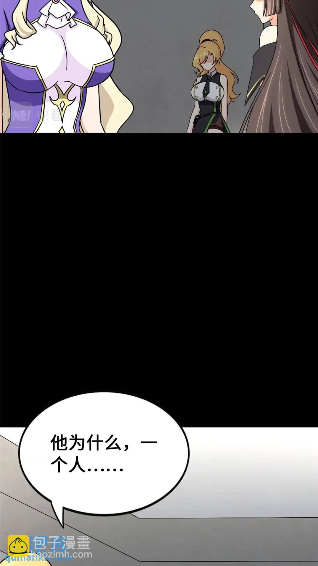 我的守護女友 - 450(1/2) - 8