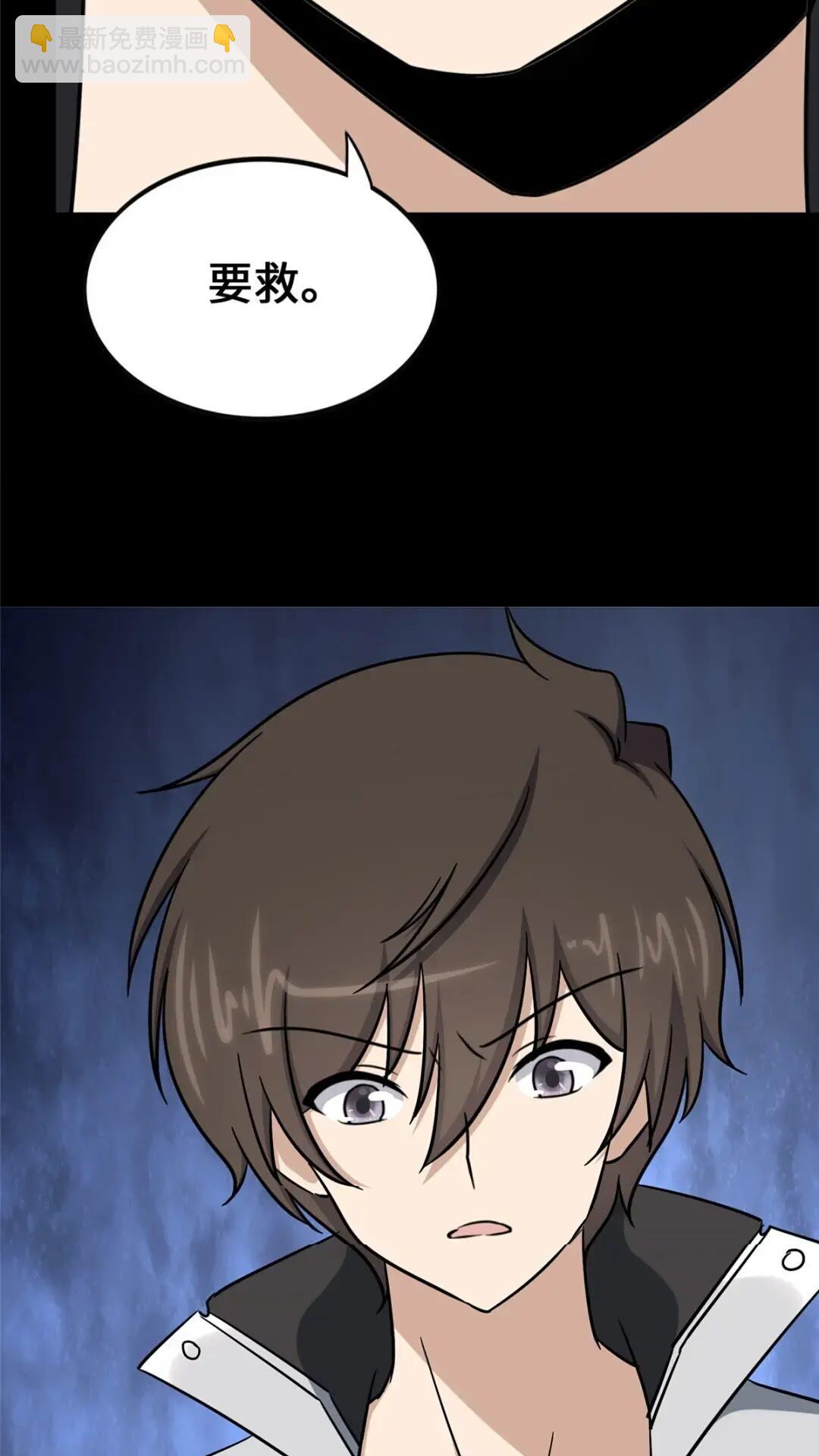 我的守護女友 - 450(1/2) - 4