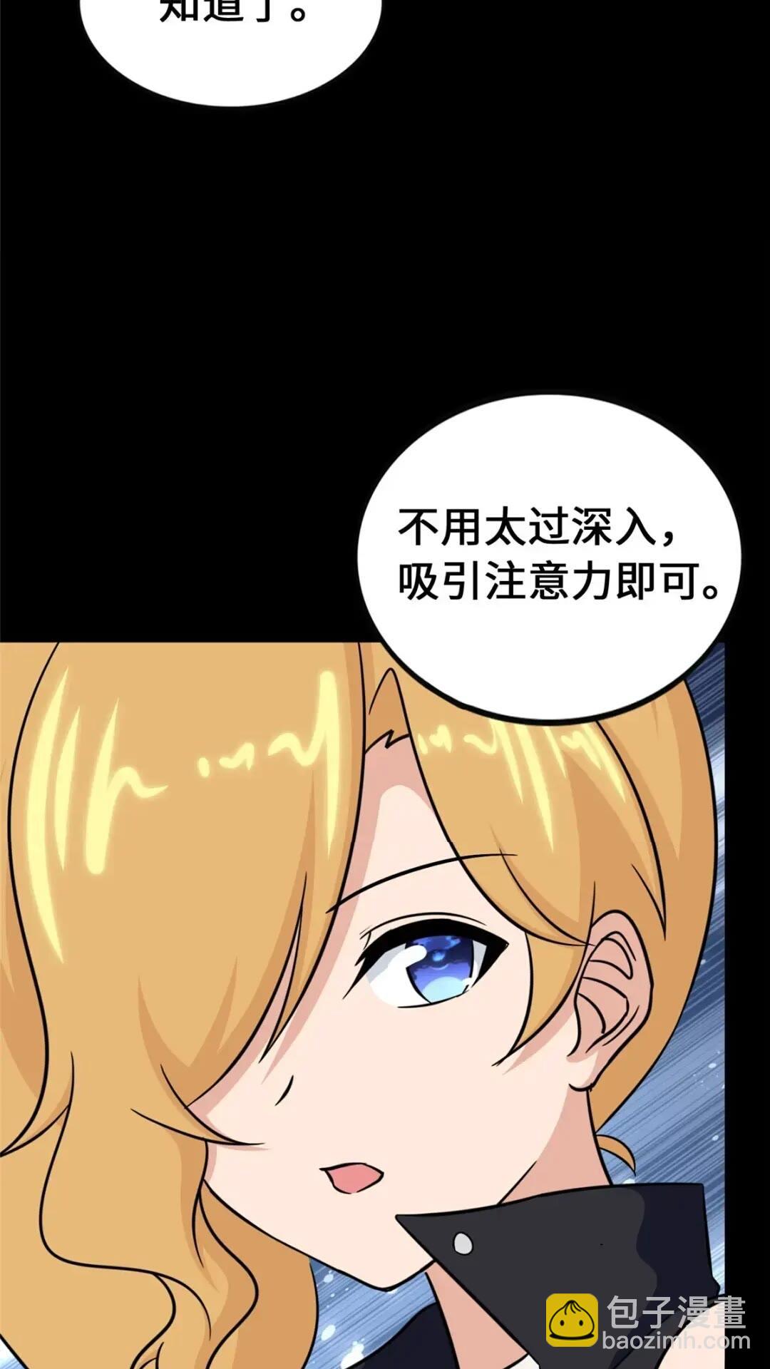 我的守護女友 - 450(1/2) - 1