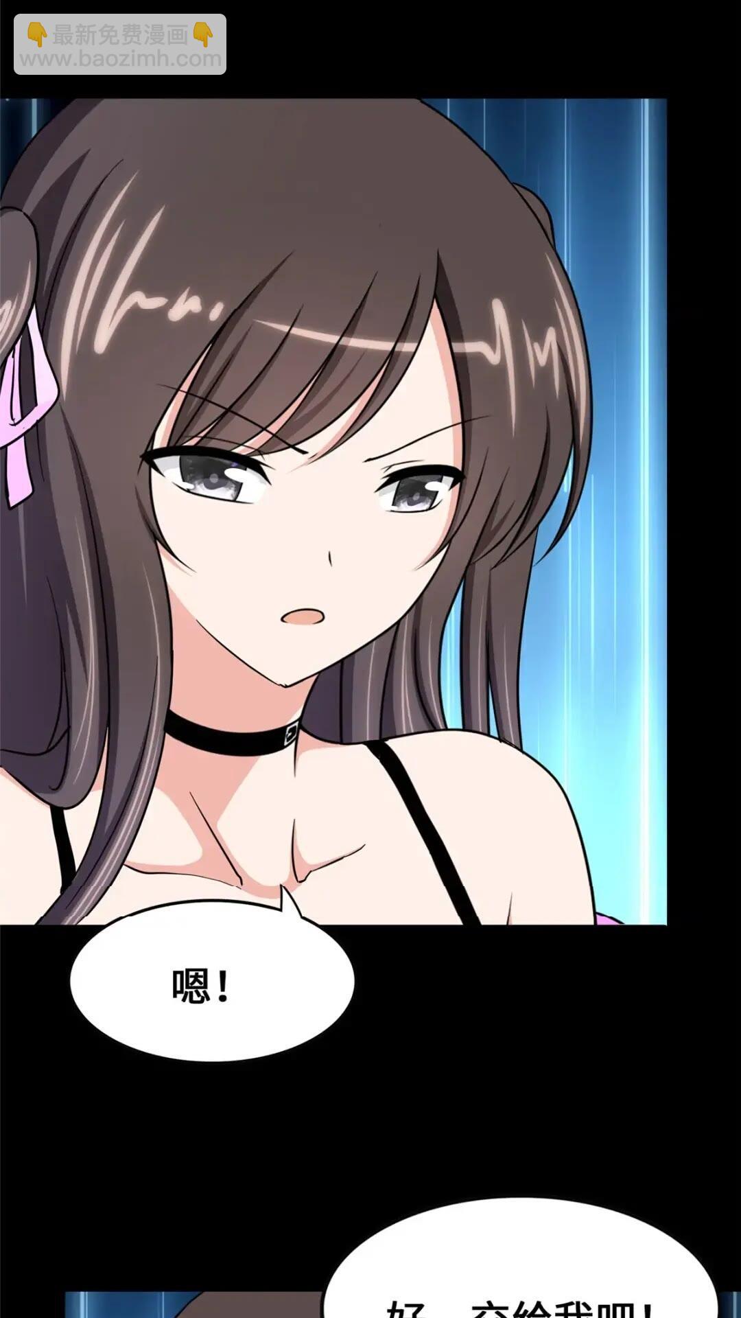 我的守護女友 - 450(1/2) - 5