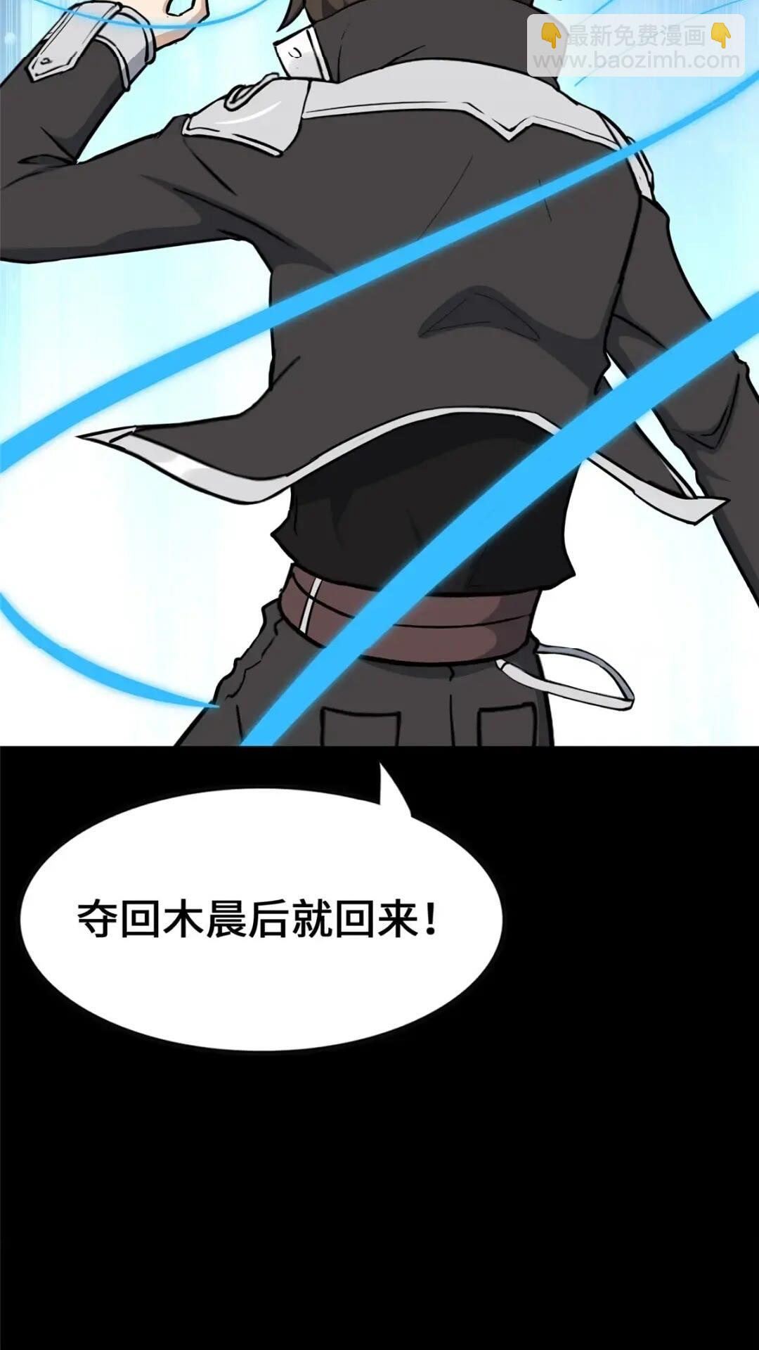 我的守護女友 - 450(1/2) - 4