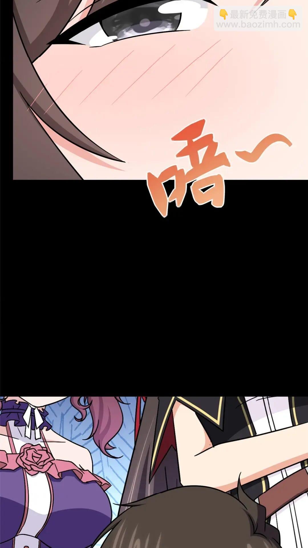 我的守護女友 - 450(1/2) - 4