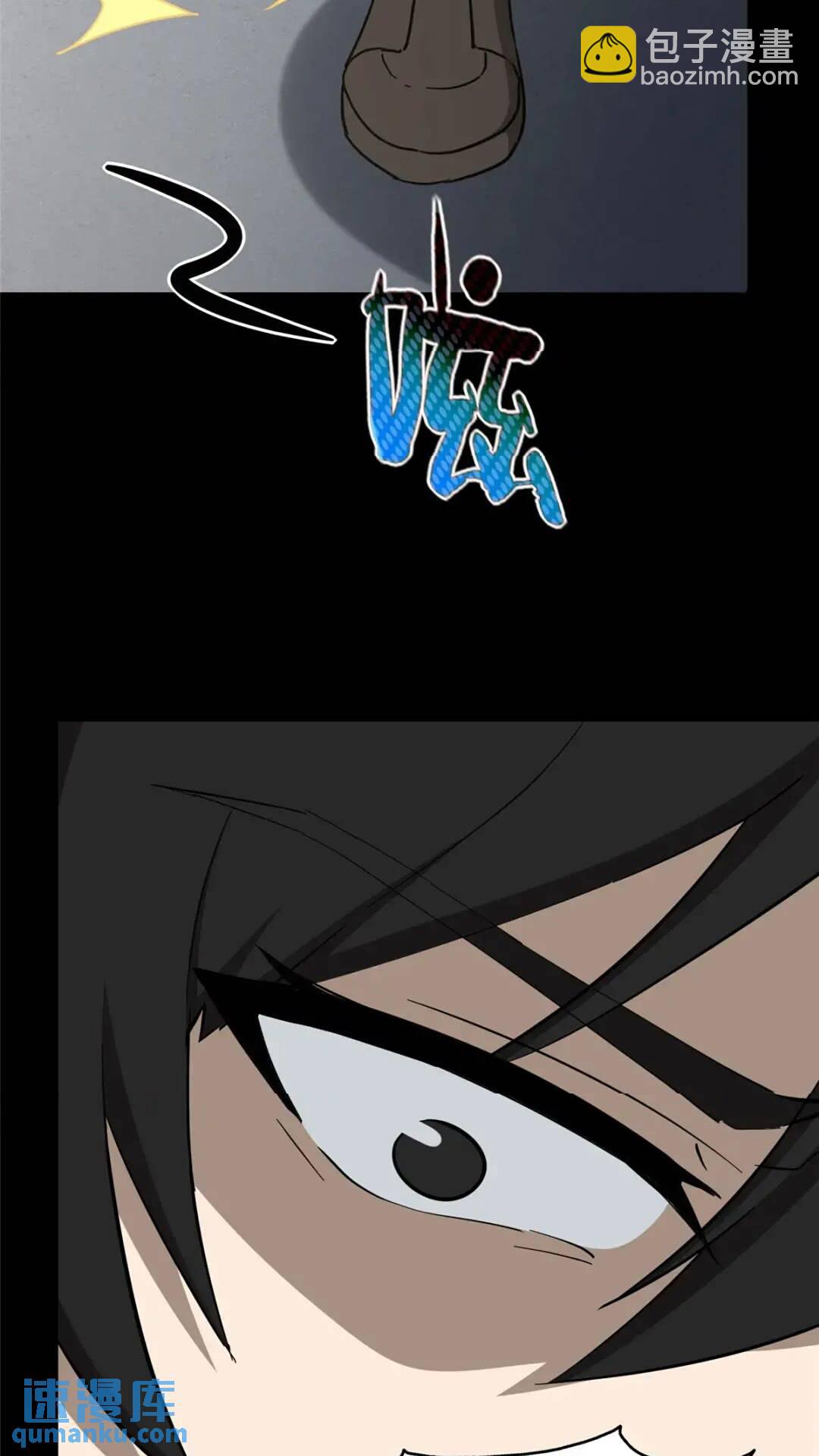 我的守護女友 - 450(1/2) - 1