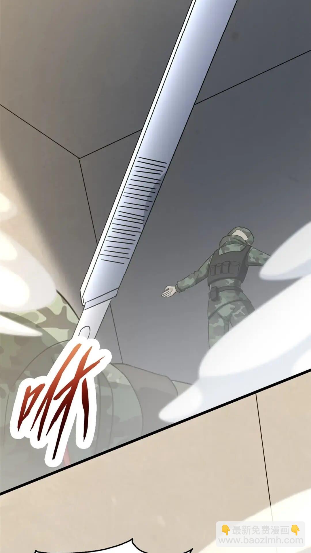 我的守護女友 - 450(2/2) - 6