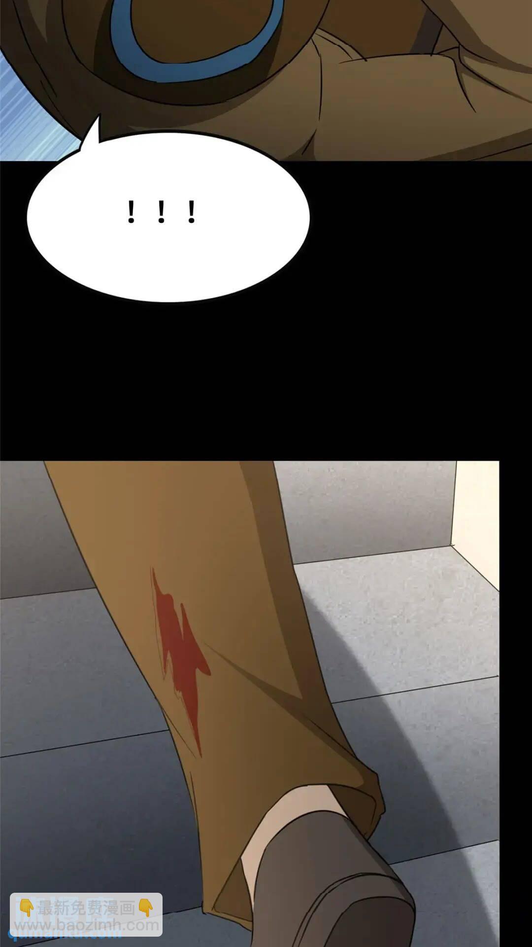 我的守護女友 - 450(2/2) - 7