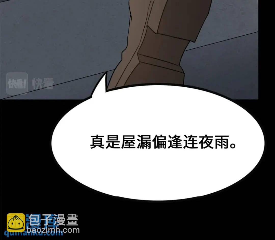 我的守護女友 - 450(2/2) - 1