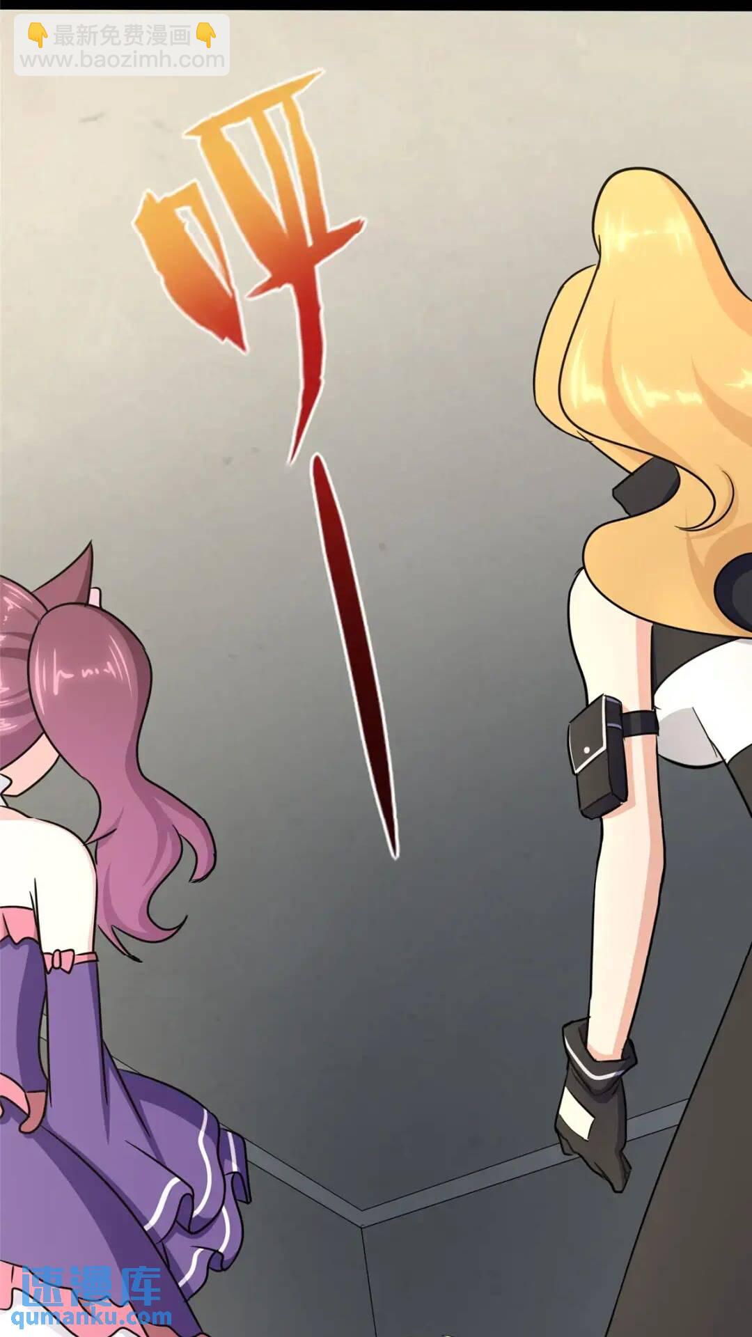 我的守護女友 - 450(2/2) - 7