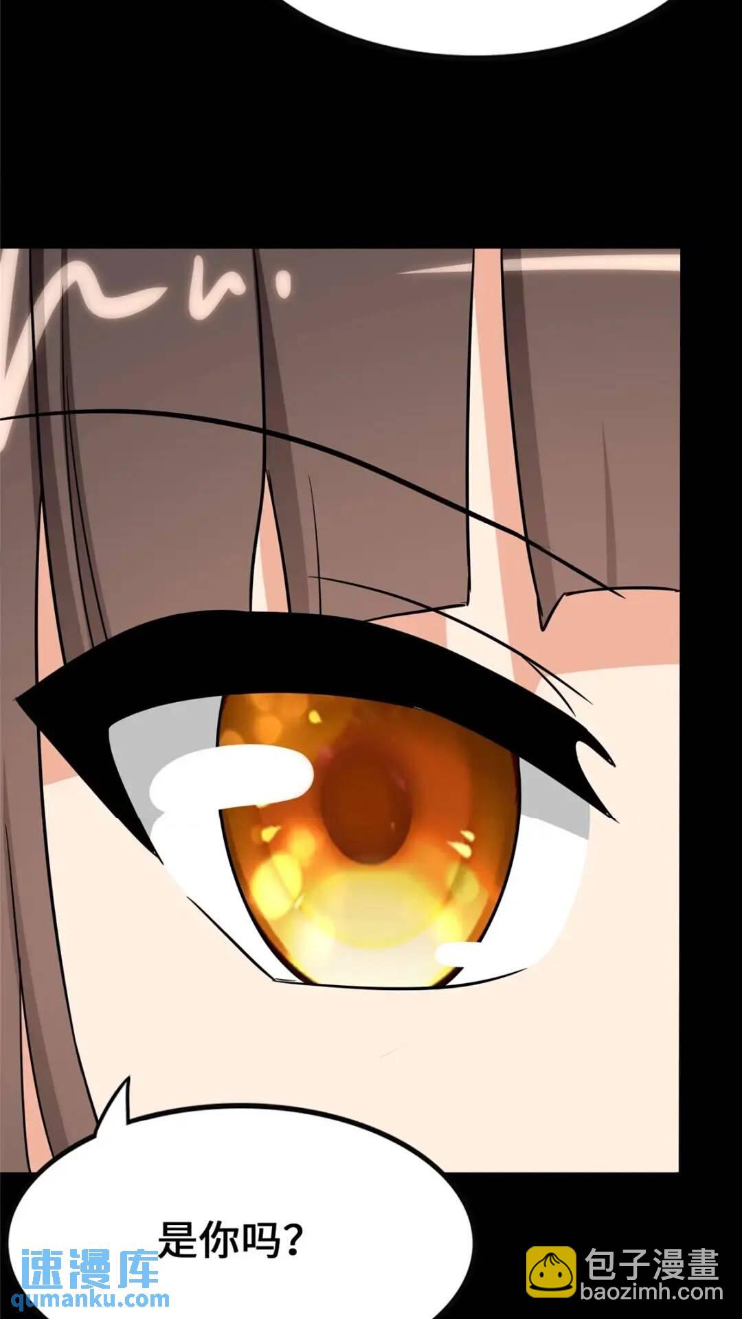 我的守護女友 - 450(2/2) - 7