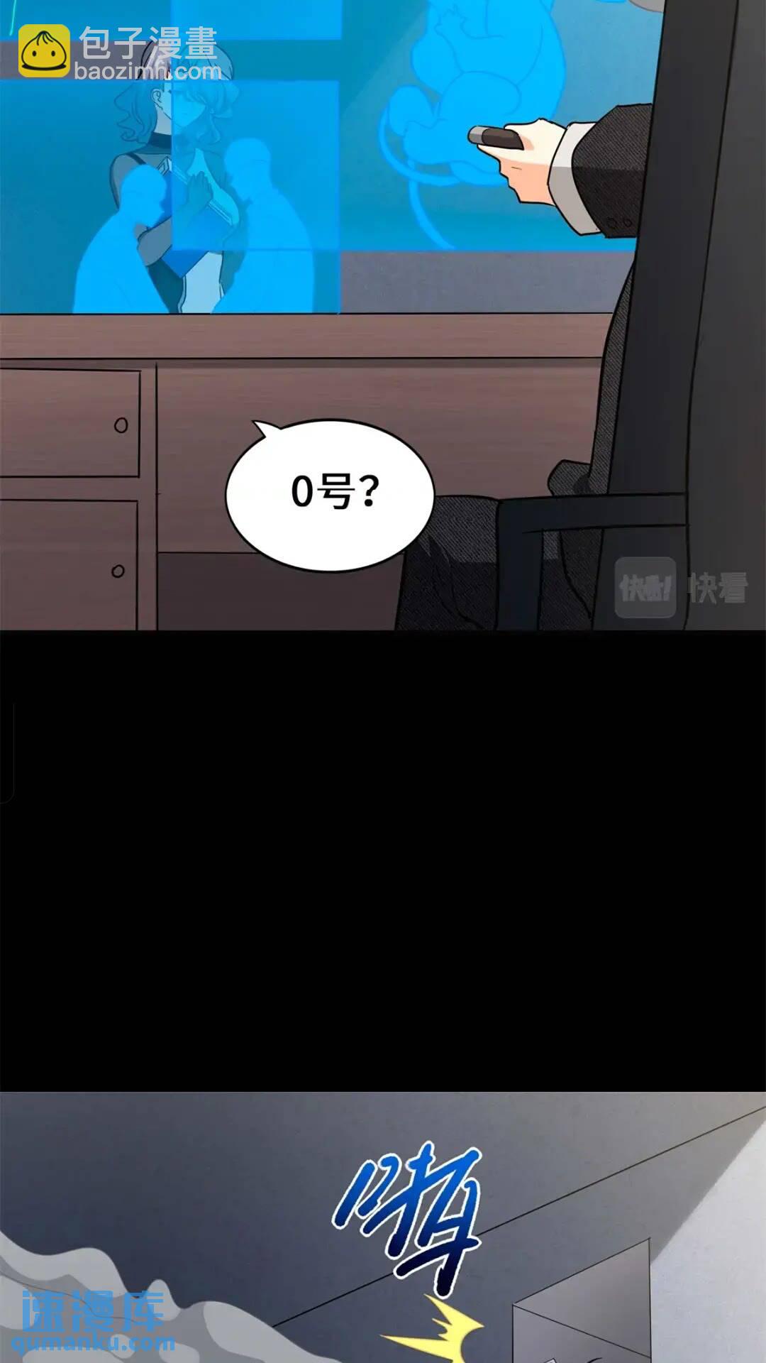 我的守護女友 - 452(1/2) - 3