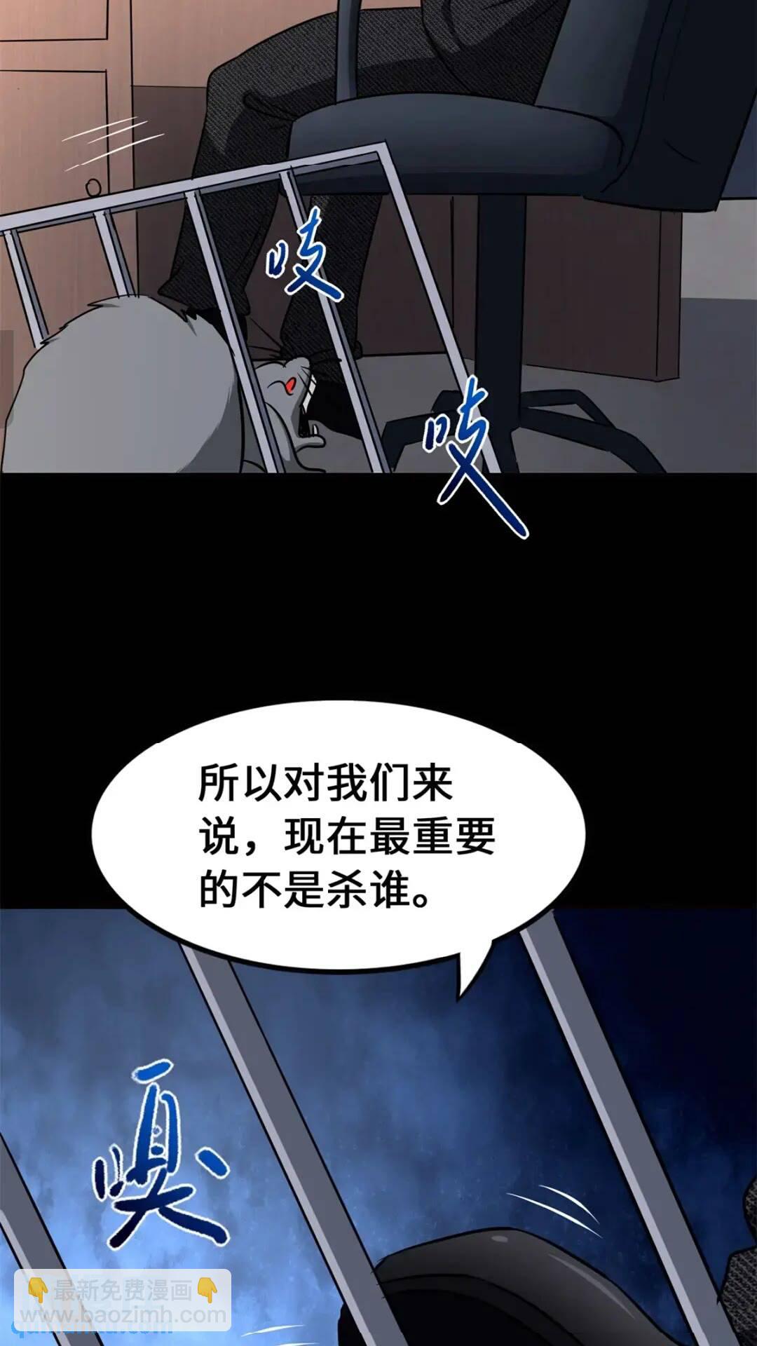 我的守護女友 - 452(1/2) - 5