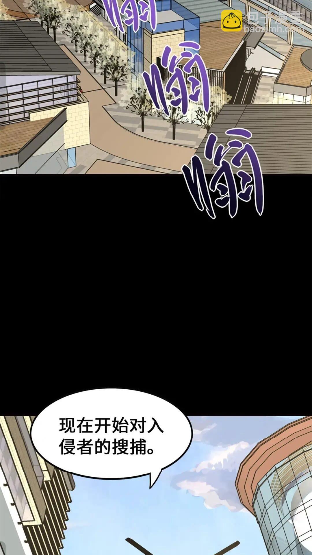 我的守護女友 - 452(1/2) - 4