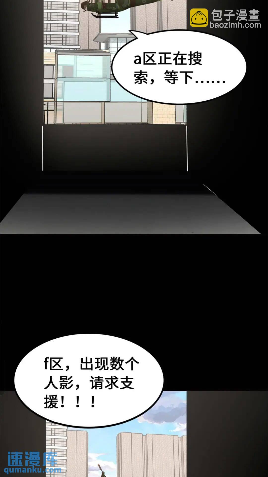 我的守護女友 - 452(1/2) - 6