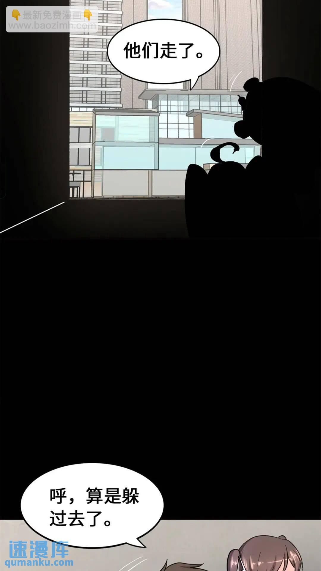 我的守護女友 - 452(1/2) - 8