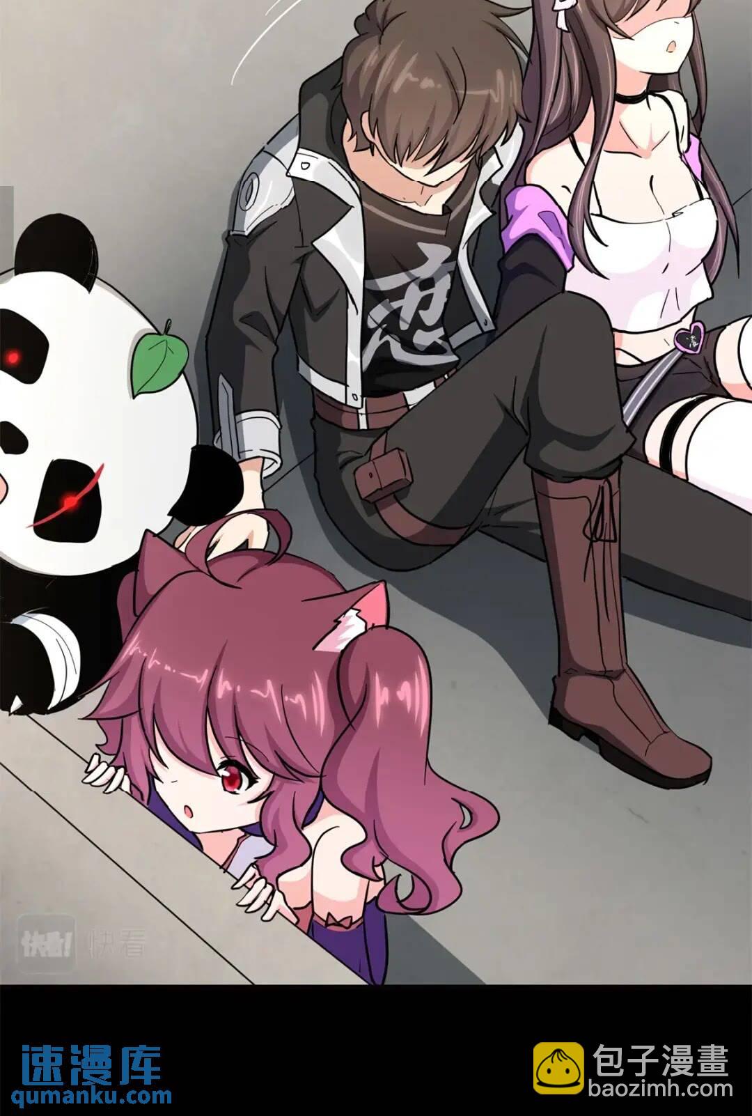 我的守護女友 - 452(1/2) - 1