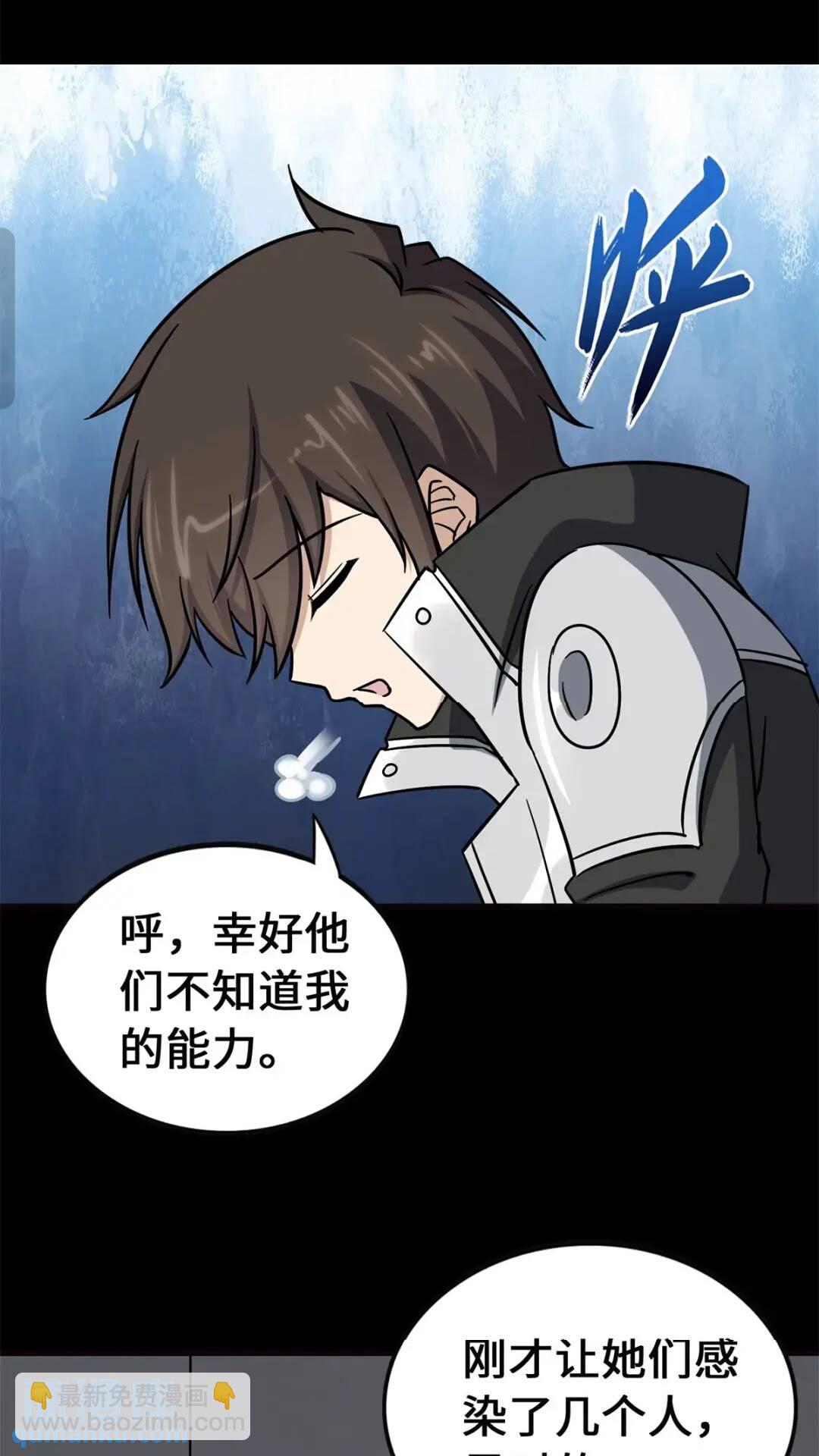 我的守護女友 - 452(1/2) - 2