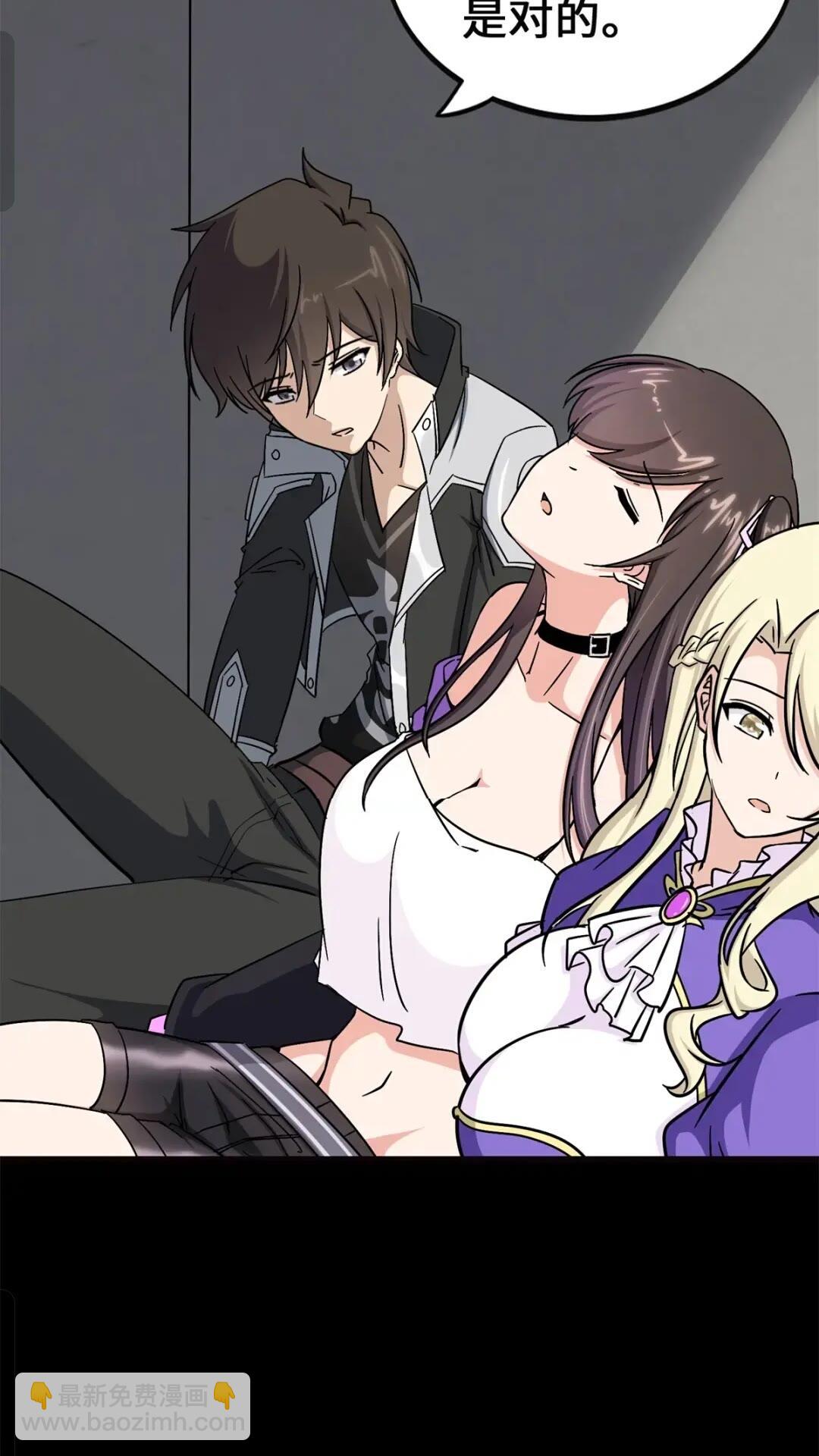 我的守護女友 - 452(1/2) - 3