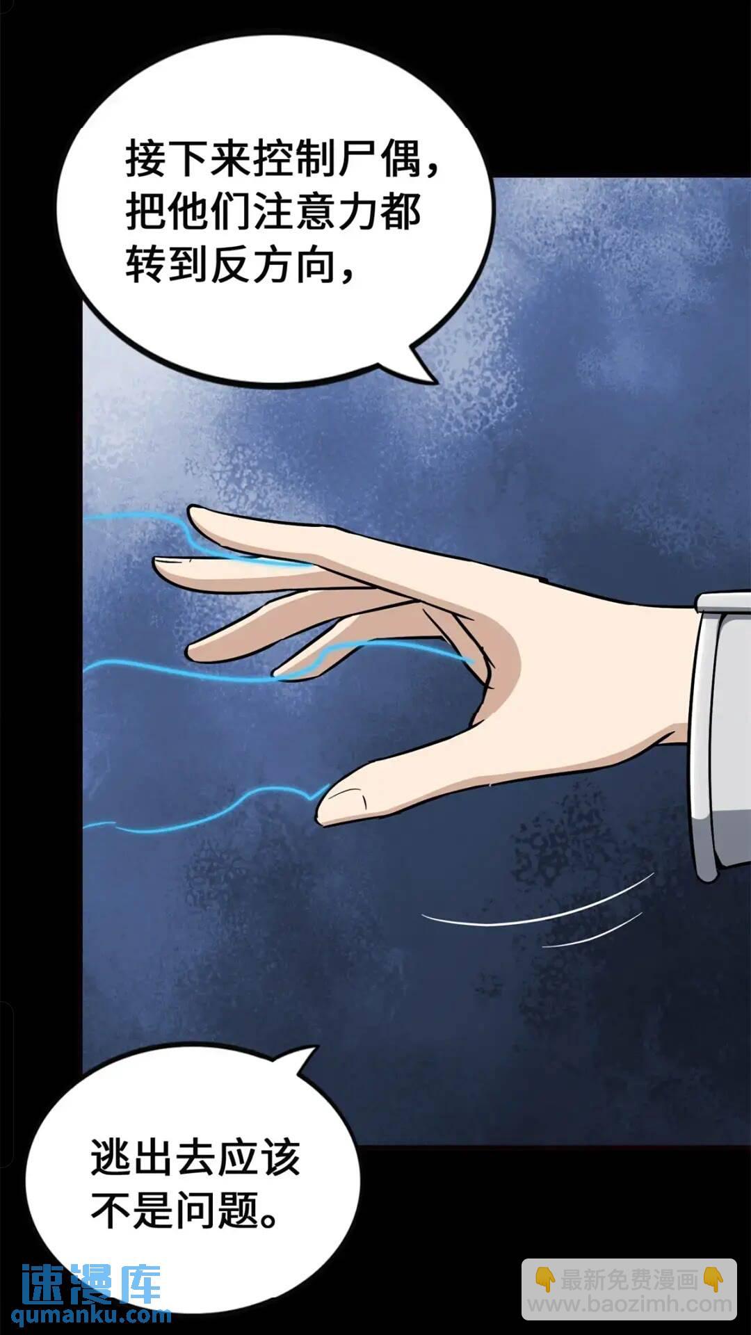 我的守護女友 - 452(1/2) - 4