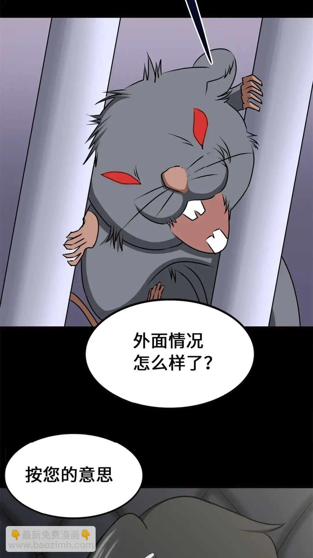 我的守護女友 - 452(1/2) - 3