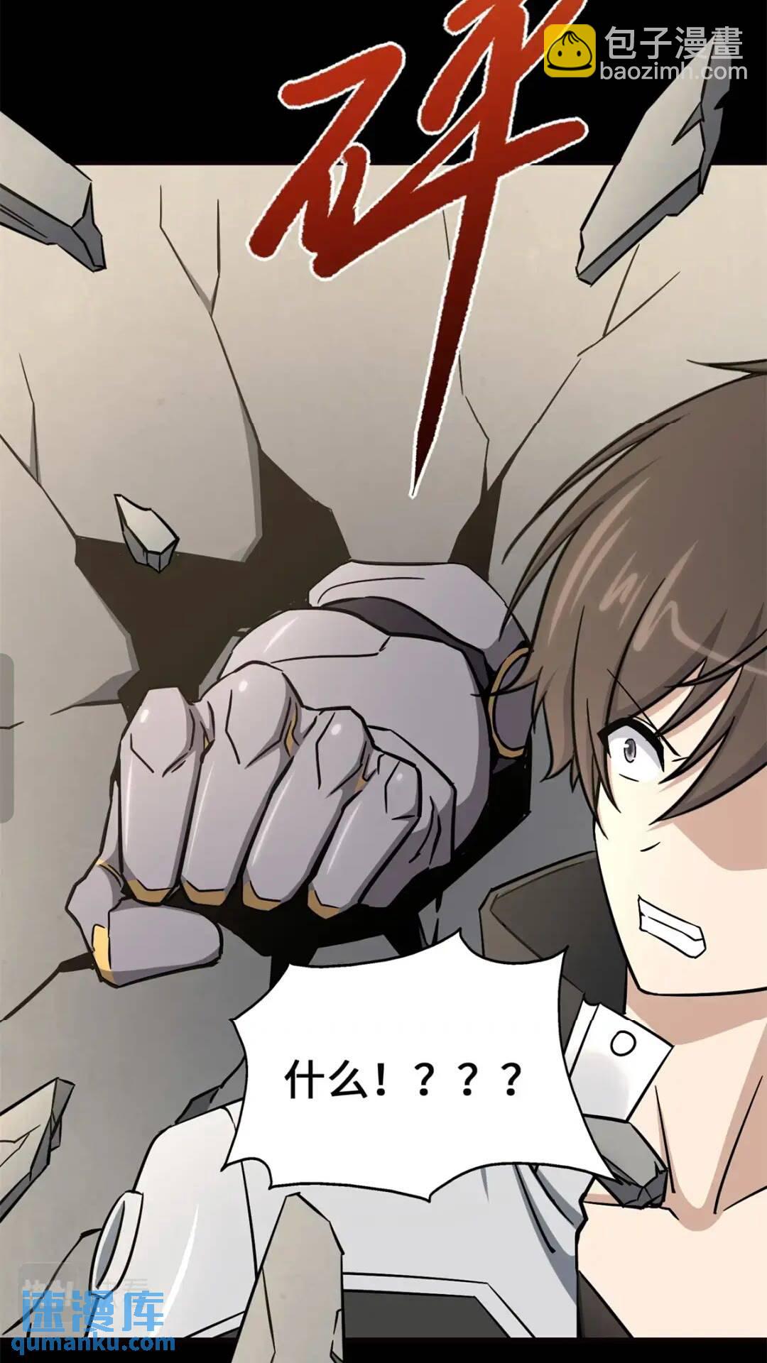 我的守護女友 - 452(1/2) - 6