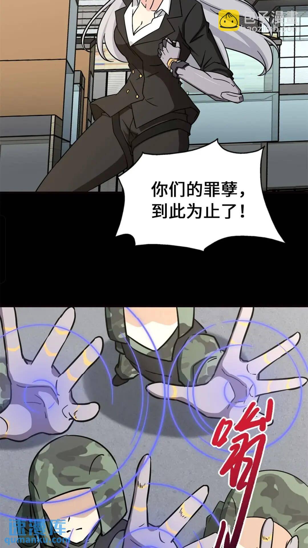 我的守護女友 - 452(1/2) - 5