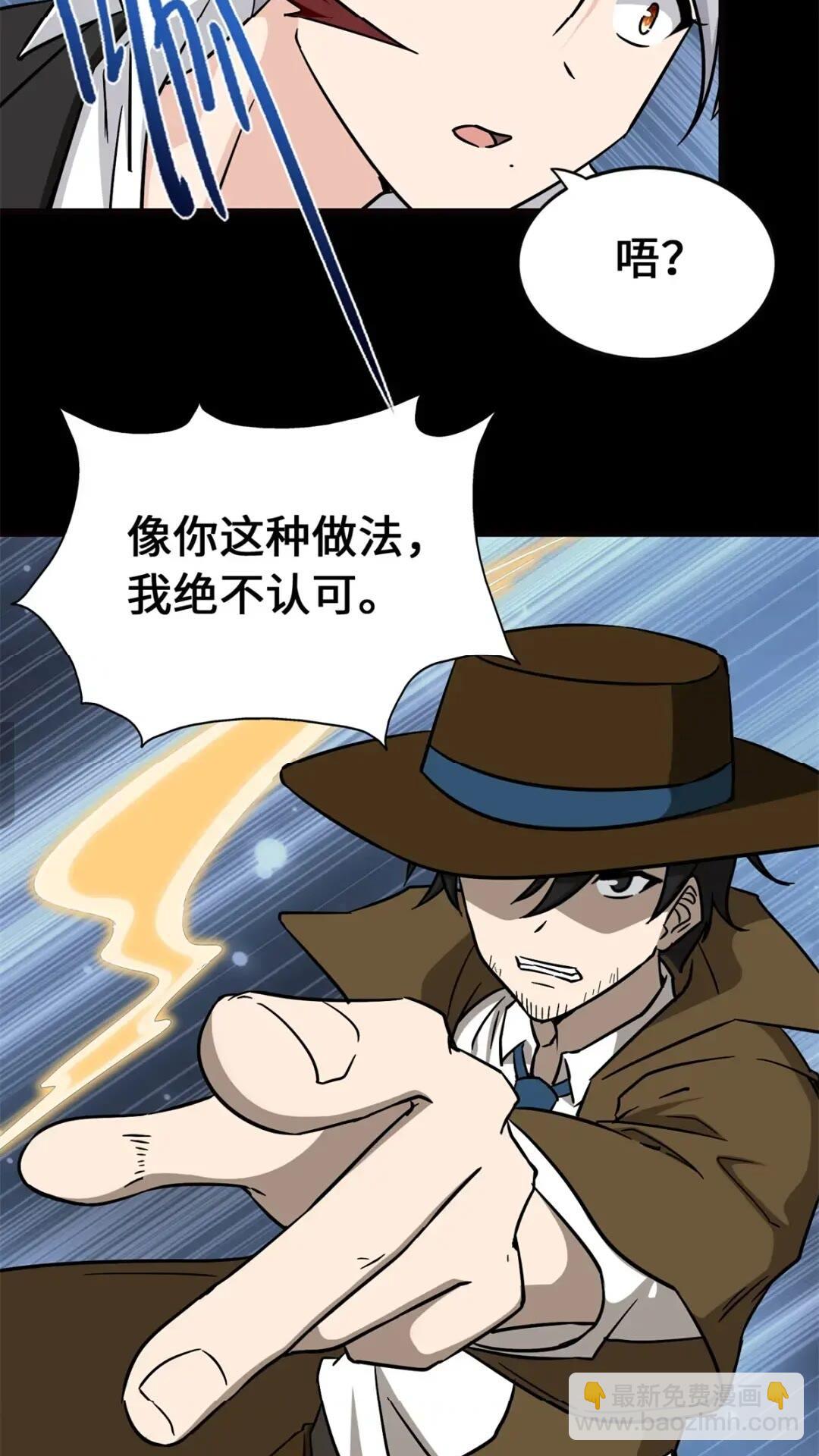 我的守護女友 - 452(1/2) - 3