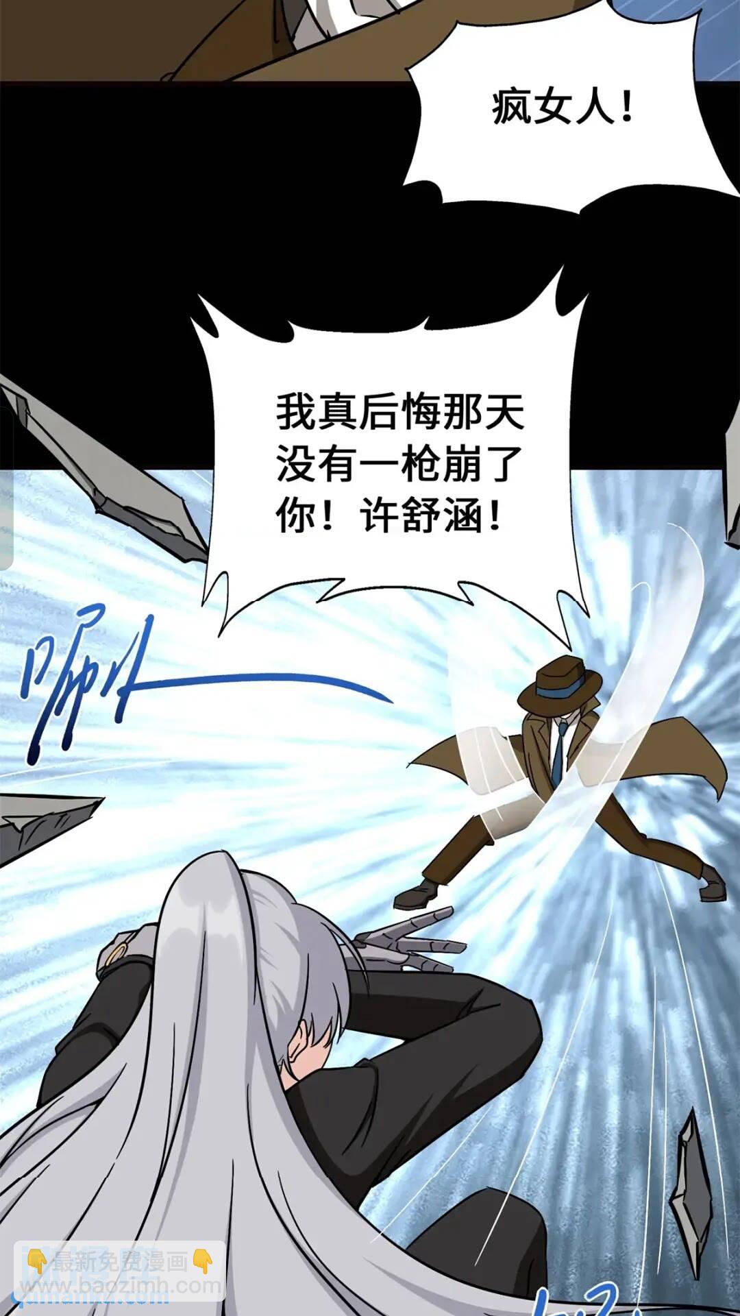 我的守護女友 - 452(1/2) - 4