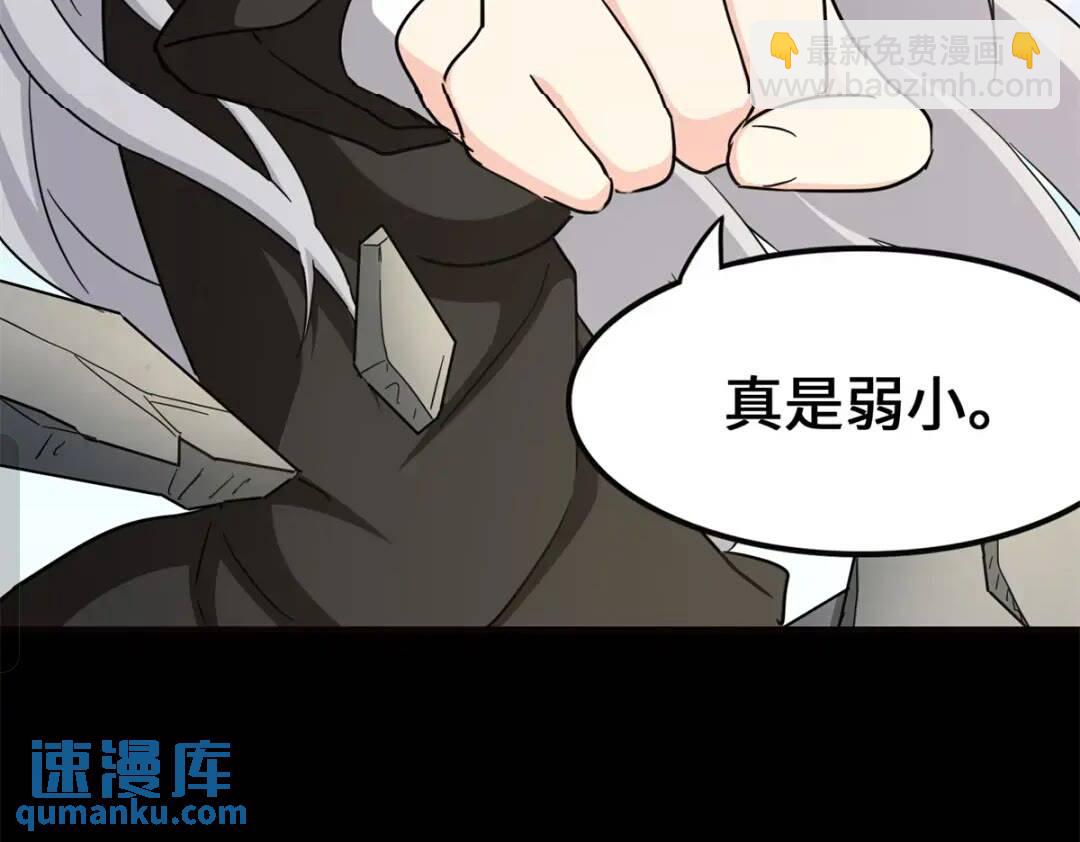 我的守護女友 - 452(2/2) - 5