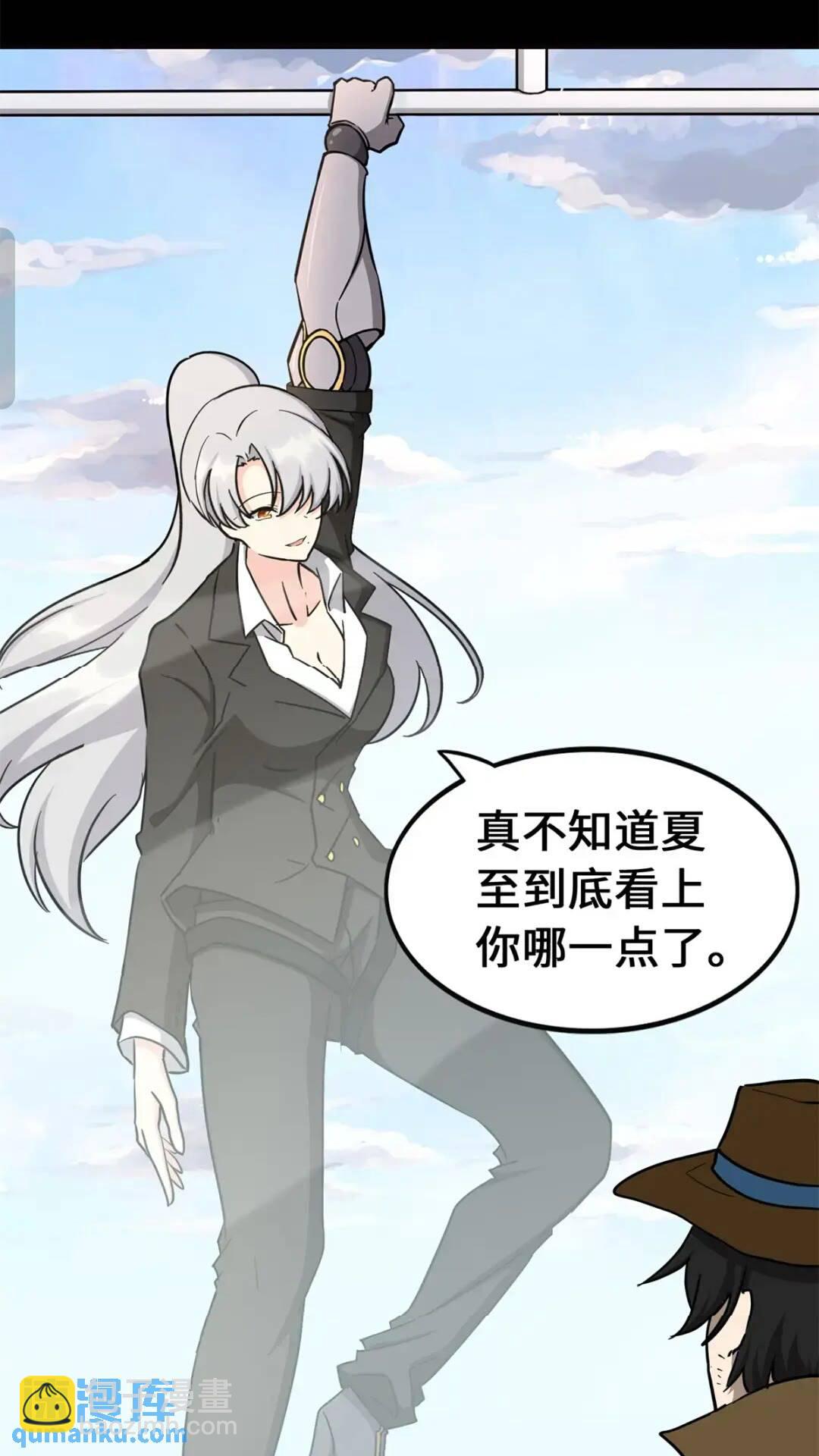 我的守護女友 - 452(2/2) - 6