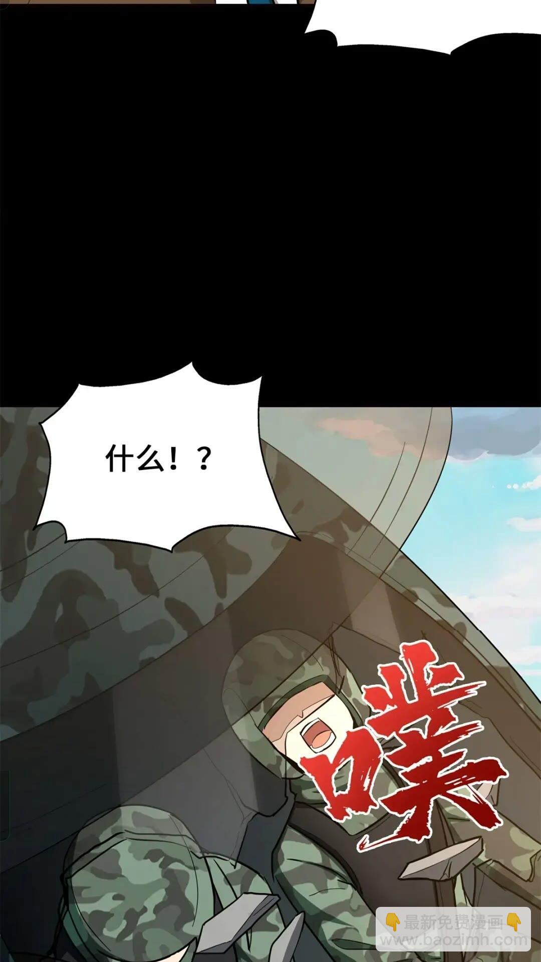 我的守護女友 - 452(2/2) - 2