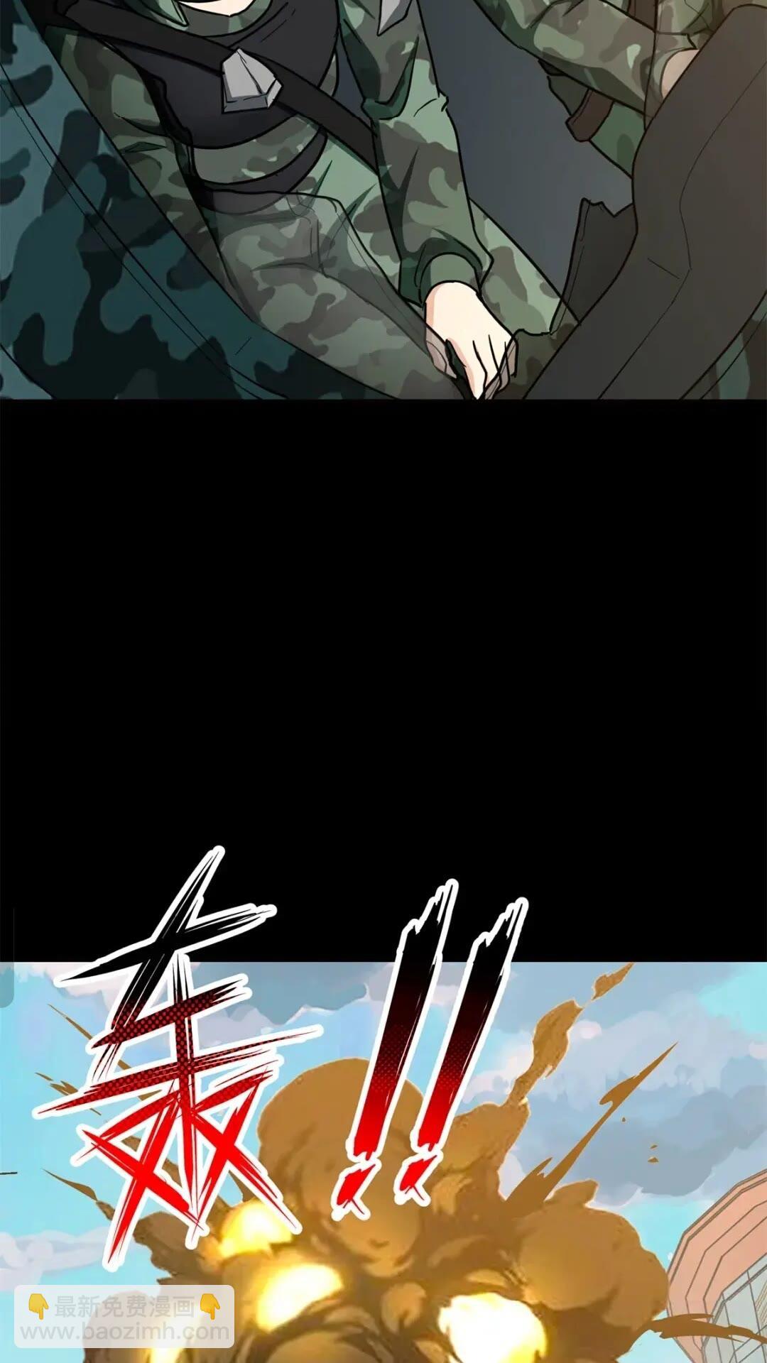 我的守護女友 - 452(2/2) - 3