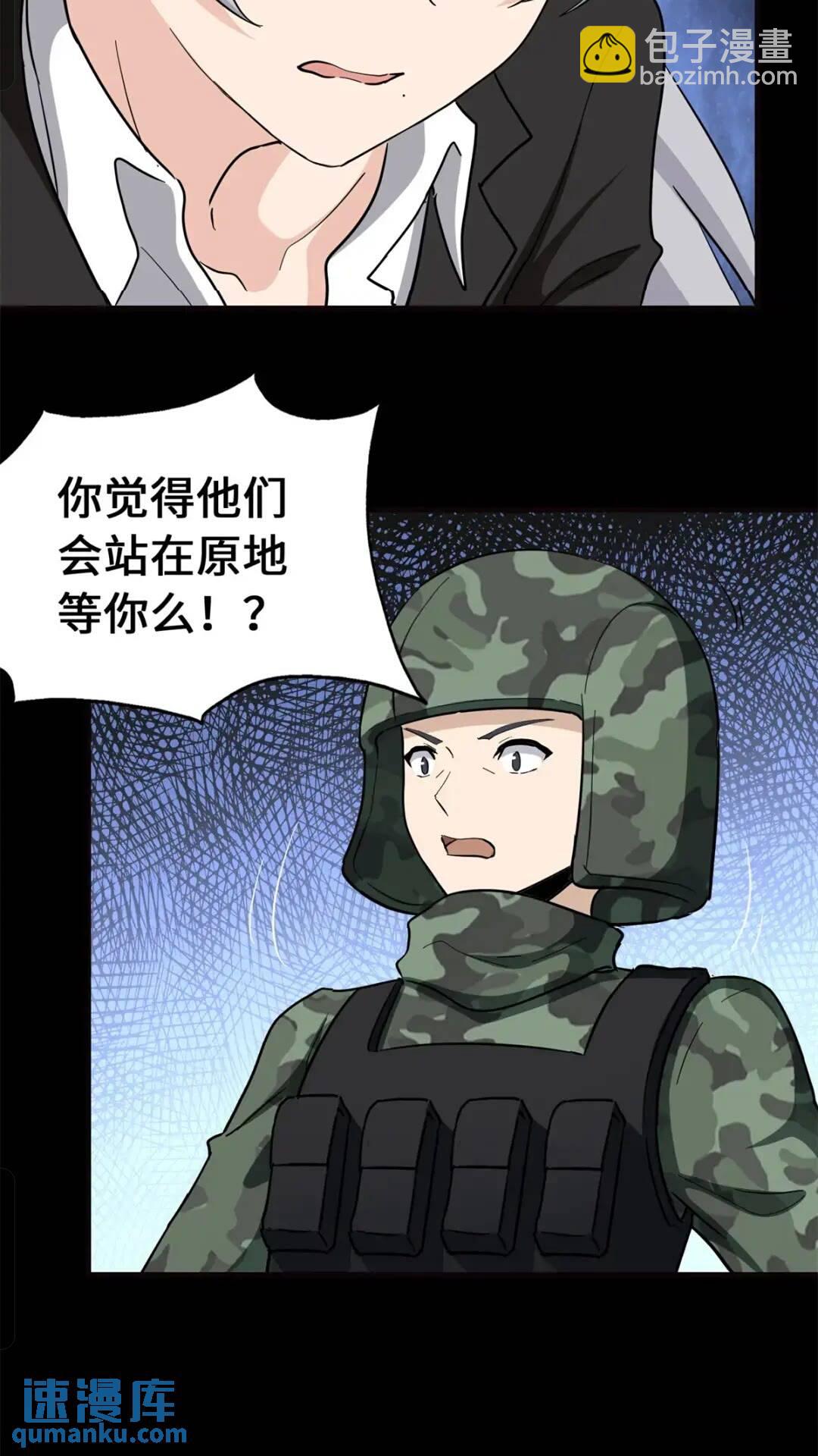 我的守護女友 - 452(2/2) - 2